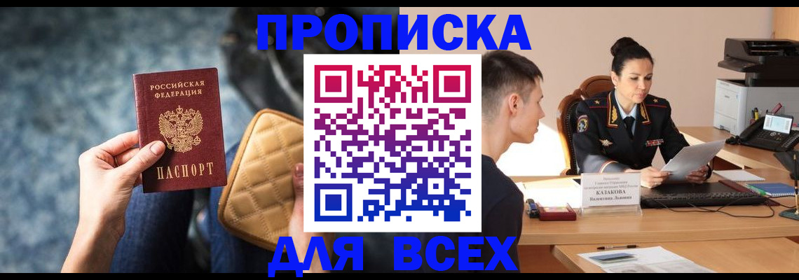 временная регистрация собственник в Мурманской области
