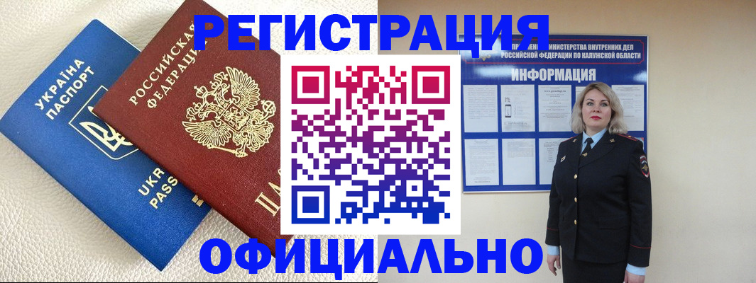 прописка для кредита в Мурманской области