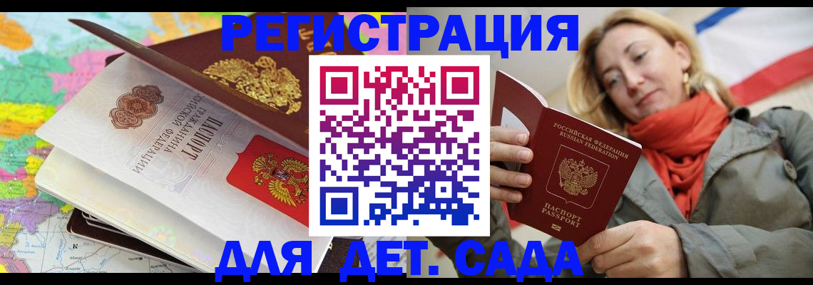прописка иностранных граждан в Мурманской области